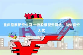 金控配资平台官网